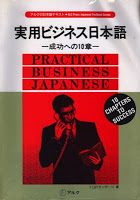 Jitsuyou Bijinesu Nihongo - Practical Business Japanese